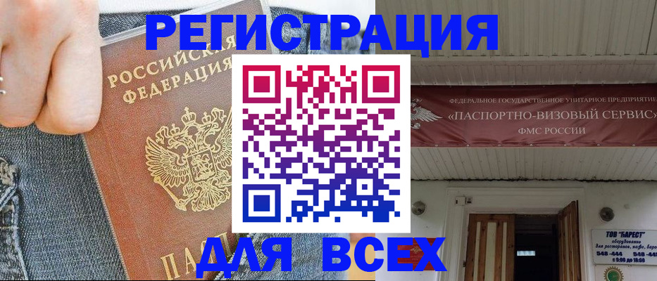 прописка для кредита в Кимовске