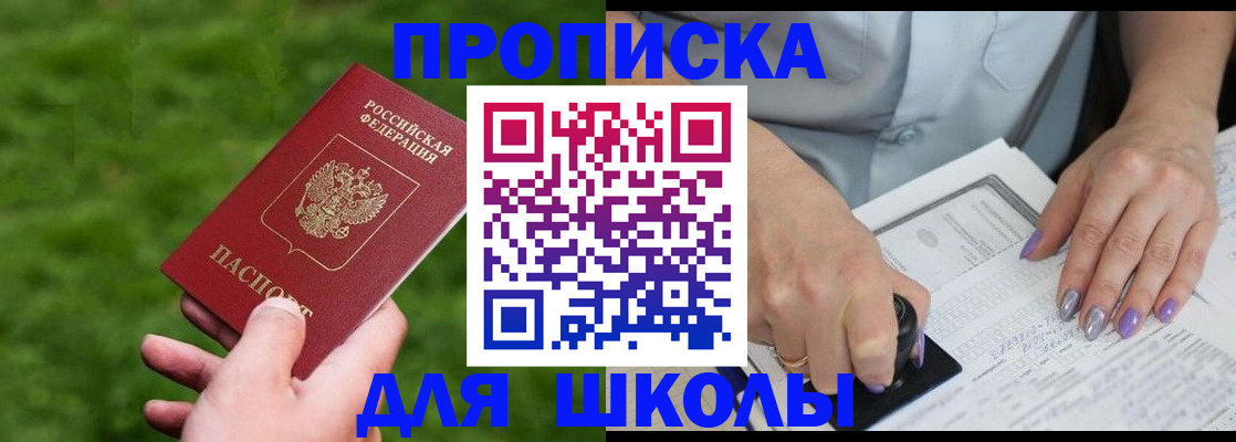 прописка 2025 в Кимовске