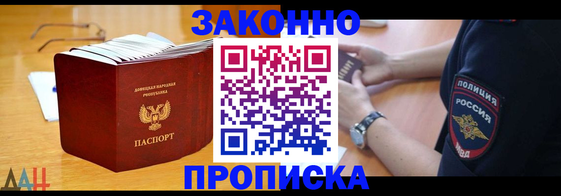 временная регистрация законно в Кимовске