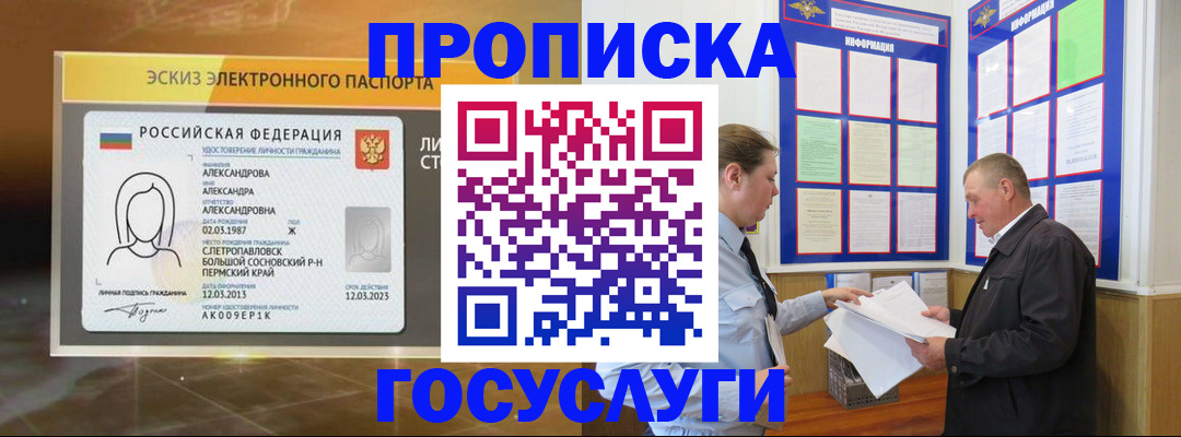 прописка поиск в Кимовске